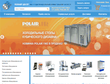 Tablet Screenshot of polair-centre.ru